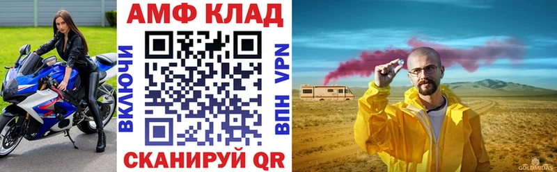 АМФ Розовый  цены наркотик  Ессентуки 