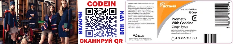 Codein Purple Drank Ессентуки