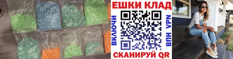 Экстази ешки  мега tor  Ессентуки 