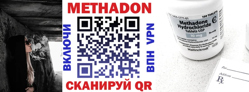 наркошоп  Ессентуки  Метадон белоснежный 