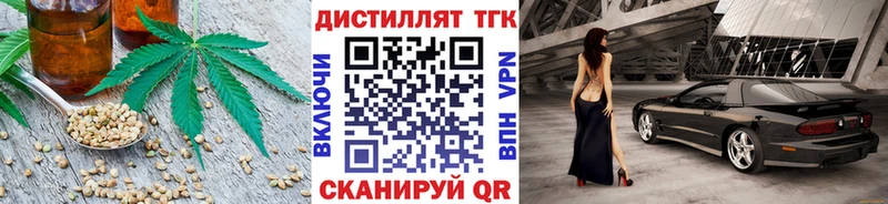 Дистиллят ТГК жижа  Ессентуки 